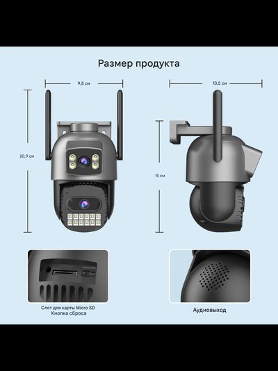 DE-WiFicam-02-4grey уличная моторизированная WiFi (2,4 и 5 Ггц)/LAN охранная видеокамера с 2 объективами, интерком, ночная подсветка ИК + свет, с DVR. 4+4 Mp. (O-Kam Pro)