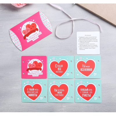 Набор для создания подарка «Сердечки»