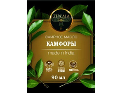 Масло эфирное Камфоры (Индия), 90 мл.