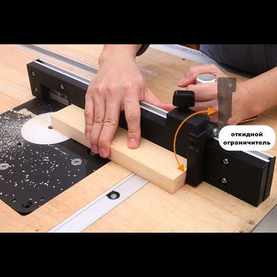 Упор с функцией "шипорезка" ДЛЯ ТРАНСПОРТИРА "V.PRO"