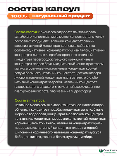 Сустальмакс дневной, капсулы в среде-активаторе