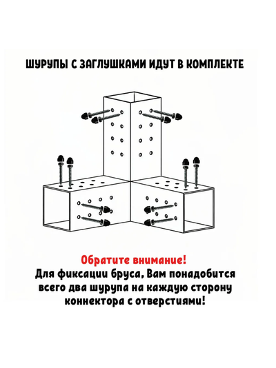 Коннектор №4 для бруса 100х100 мм, четверной 90 градусов