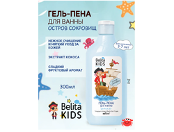 для мальчиков 3-7 лет ГЕЛЬ-ПЕНА для ванны Остров Сокровищ 300мл БЕЛИТА Belita Kids