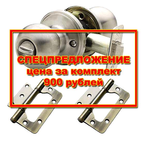 Спецпредложение на фурнитуру