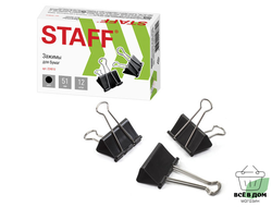 Зажимы для бумаг 51 мм, 224610