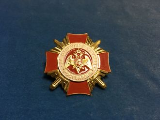 Знак «За отличие в службе 1 степени»