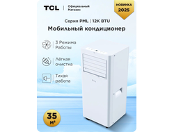 Мобильный кондиционер TCL PML 12K BTU