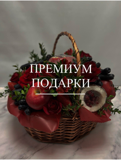Премиум подарки