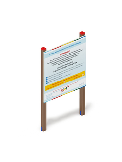 Информационный щит - МФ 62.01.05