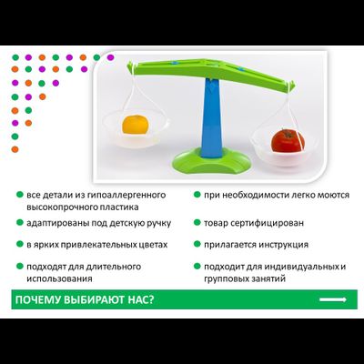 Весы детские