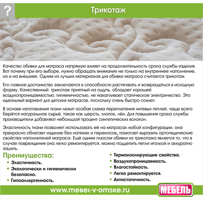 Матрас Тандем