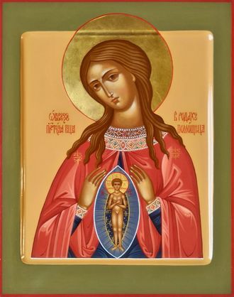 Образ Пресвятой Божией Матери "Помощница в родах".  Формат иконы: 22х28см.