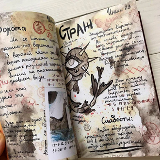 Книга Диппера №4, Дневник Диппера №4 (А5-15х21 см) Гравити Фолз (176 стр.) + Ручка Шпион! (копия)