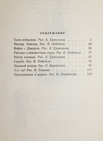 Маршак С.Я. Рассказы в стихах. М.: Детская литература. 1970г.