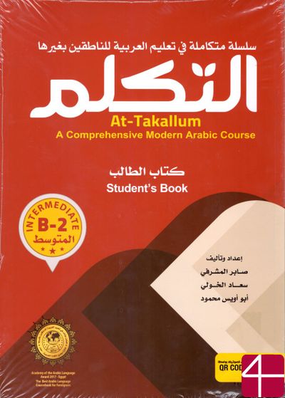 Attakallum B2: A comprehensive Modern Arabic Course.