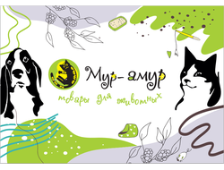 ПАЛАТКИ, СУМКИ-ПЕРЕНОСКИ, МАТРАСЫ, ДИВАНЫ, ЧЕХЛЫ ОТ "МУР-АМУР"