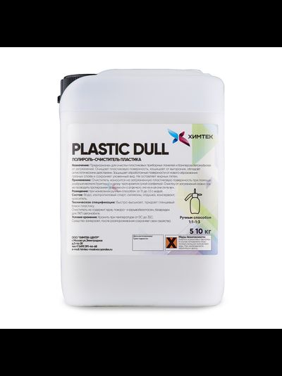 Plastic Dull Полироль пластика матовый  5кг