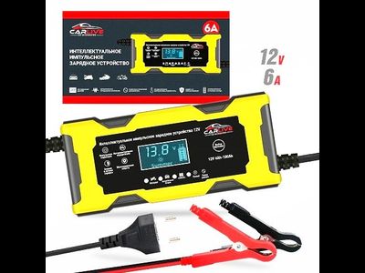 Зарядное устройство для аккумуляторов Carlive UAP-18, 12V-6A, 110-220V (MR) Black Yellow