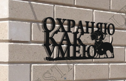 Prikolnaya Metallicheskaya Tablichka Ostorozhno Zlaya Sobaka Kupit Tablichku S Prikolom Pro Sobak