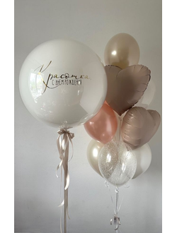 Набор шаров с гелием "В пудре" с индивидуальной надписью