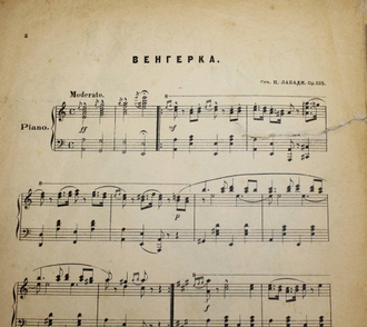 Венгерка. Соч. И.Лабади. М.: Изд. А. Гутхейль,  1896 – 1901.