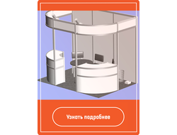 Стенд Полуостров