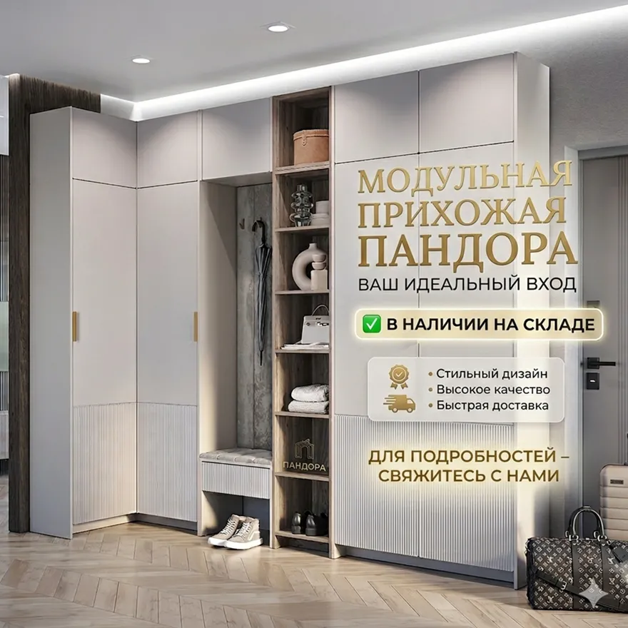 Пандора