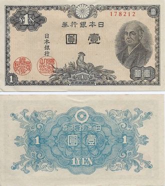 Япония 1 йена 1946 г.