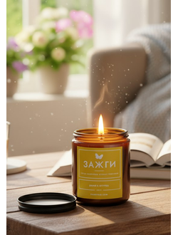 Арома свеча "Дыня & Огурец" | «Когда захочешь аромат прохлады»