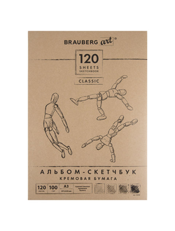 Скетчбук, слоновая кость 100 г/м2, 297х420 мм, 120 л., прошивка, BRAUBERG ART "CLASSIC", 128959