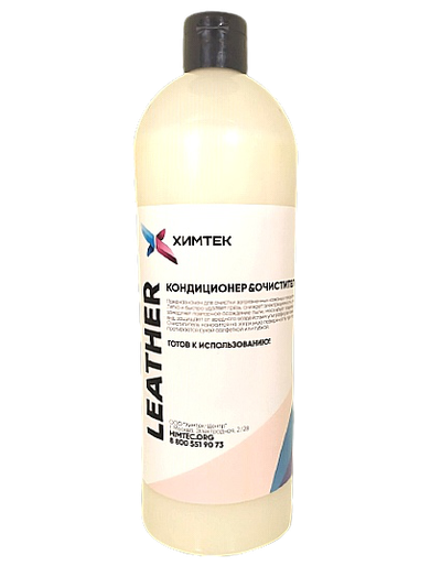 LEATHER Кондиционер и очиститель Химтек 1000 мл
