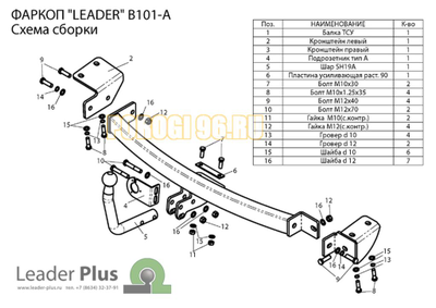 Фаркоп Лидер-Плюс для BYD F3 2006-2013