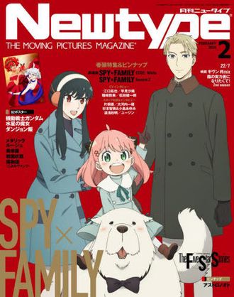 Newtype Japan Magazine February 2024 Spy x Family Cover, Японские журналы в Москве, Intpressshop