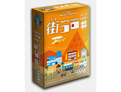 Настольная игра: Мачи Коро. Шарп