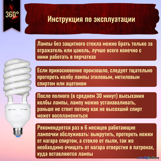 Osram Dulux EL HO 45w 865 E40