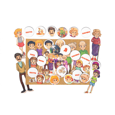 Моя семья фетр (86дет) Многоразовая красочная аппликация