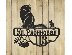 адресная табличка рябиновая