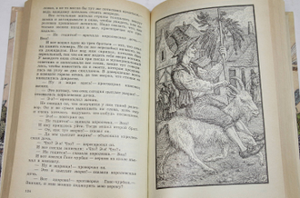 Андерсен Г.К. Дикие лебеди. Сказки. Художник В. Слаук. Минск: Юнацтва. 1990г.