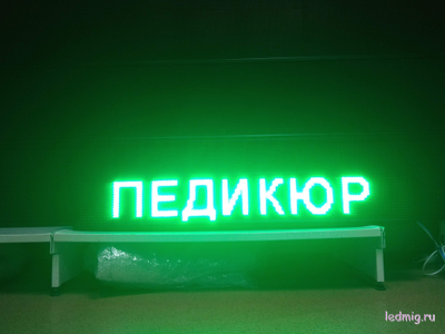 Бегущая строка 21*133см зелёные диоды