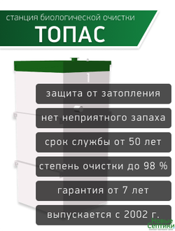 Топас
