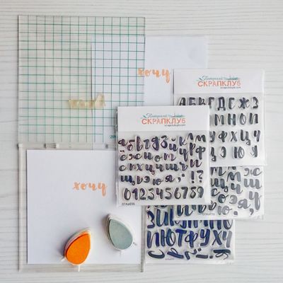ФП штамп "Алфавит Леттеринг большой. Строчный"