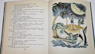 Носов Н. Приключения Толи Клюквина. М.:  Детская литература. 1983г.