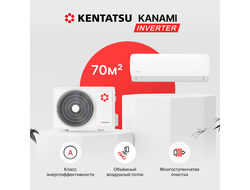 Настенная сплит-система Kentatsu Kanami Inverter Wi-Fi KSGA70HZRN1W/KSRA70HZRN1