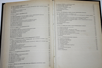 Йенсен П., Барнес Д. Потоковое программирование. М.: Радио и связь. 1984г.