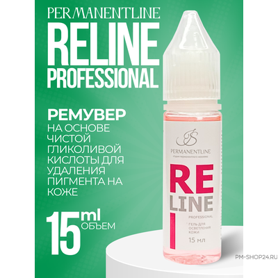 Ремувер ReLine Profesional Ирины Щербаковой - pm-shop24.ru
