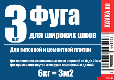 Гидрофобизатор для гипсовой плитки Гидрогипс КАВКА