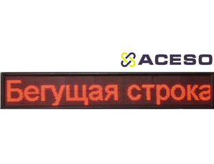 Бст бегущая строка работа. Бегущая строка на улице. светодиодное табло красного свечения 240 х 1680 x 90мм. гифка бегущая строка. бегущая строка для улицы 2000x240x90 мм, семицветная.