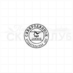 Почтовый штемпель Северодвинск 164500