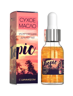 Сухое укрепляющее масло для ногтей MILV с шиммером «TROPIC», 15 мл
