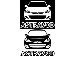 Наклейка Astravod